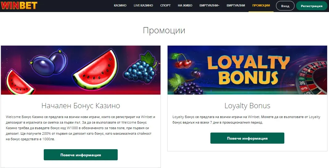 Акции и бонусы