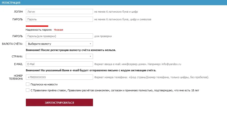 Регистрация