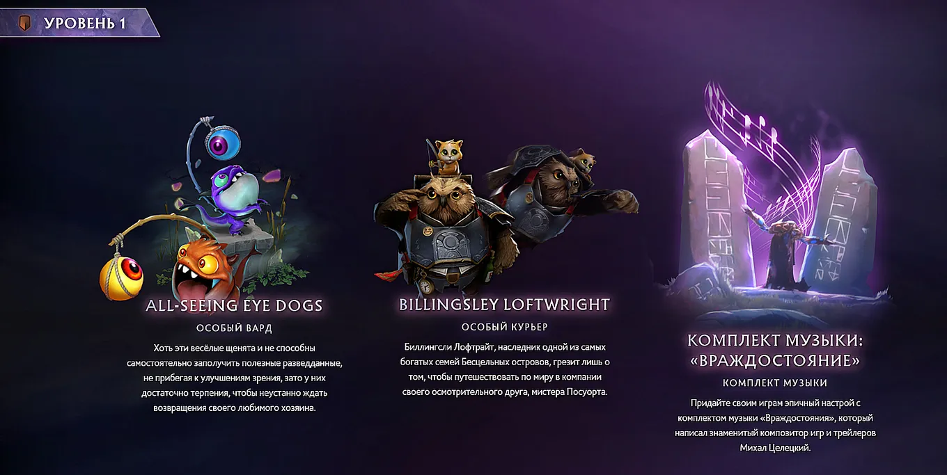 Другие награды из Battle Pass