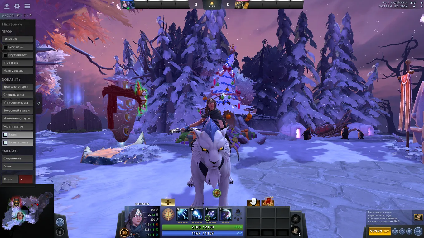 Личность на Mirana в Dota 2