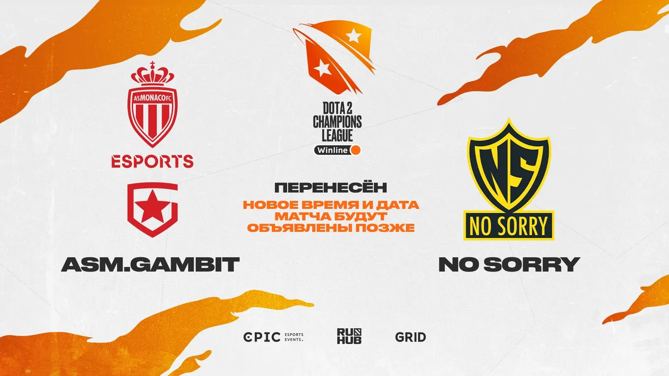 Матч AS Monaco Gambit — No Sorry перенесли