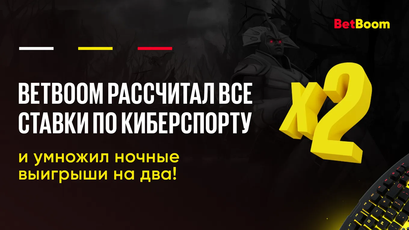 BetBoom
