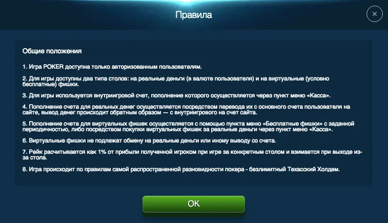 как играть 1хбет покер