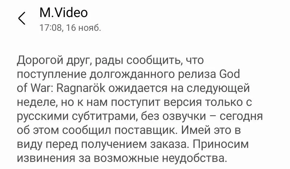 Ответ поддержки