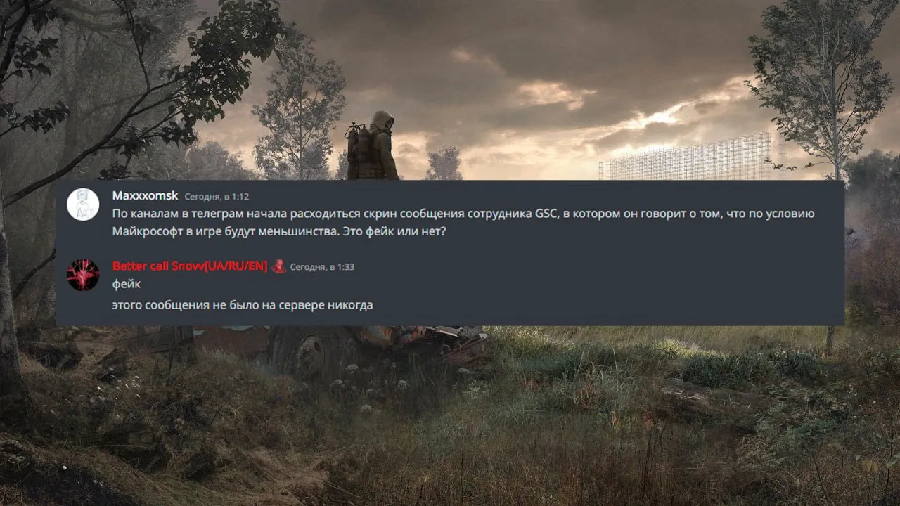Сообщение авторов S.T.A.L.K.E.R. 2