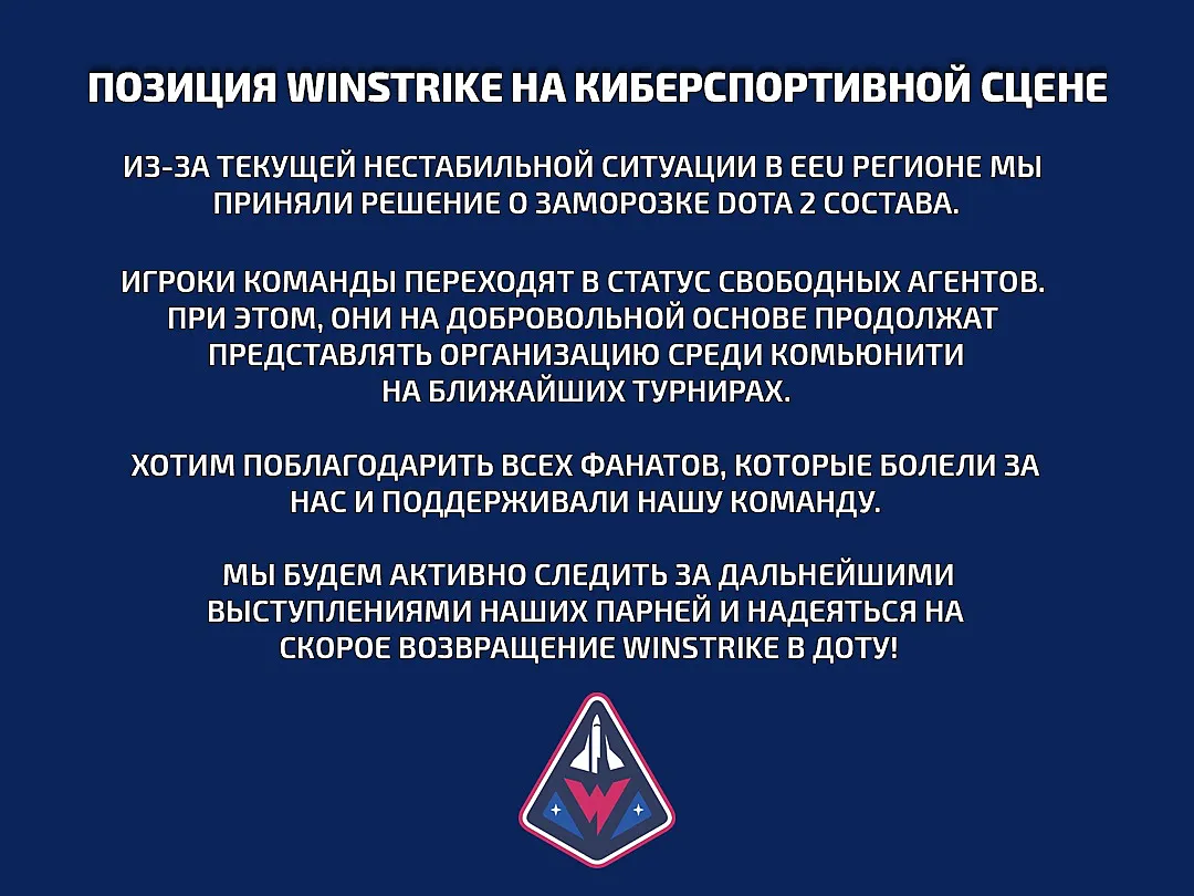 Winstrike