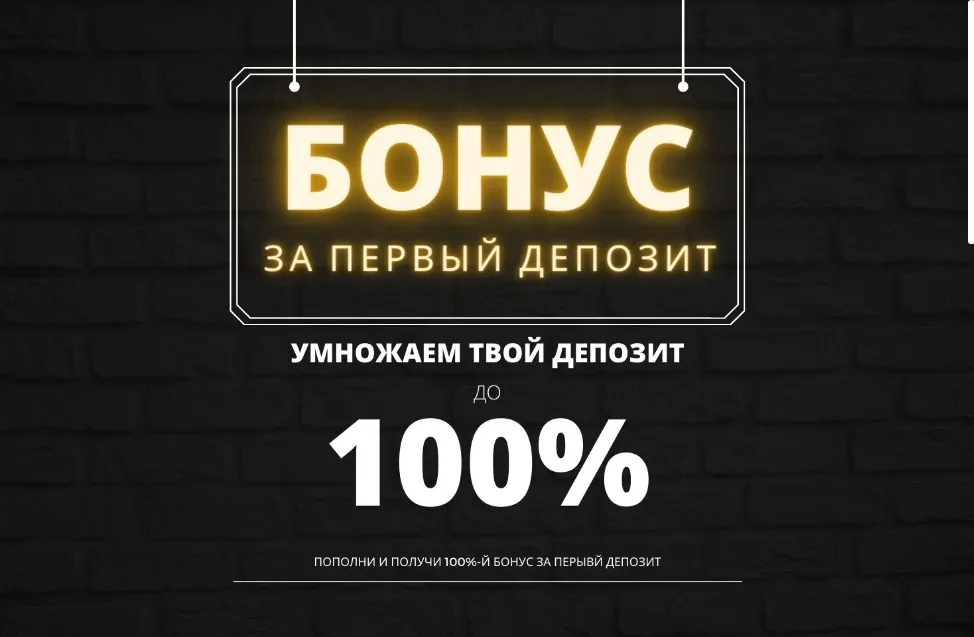 бонус рахш