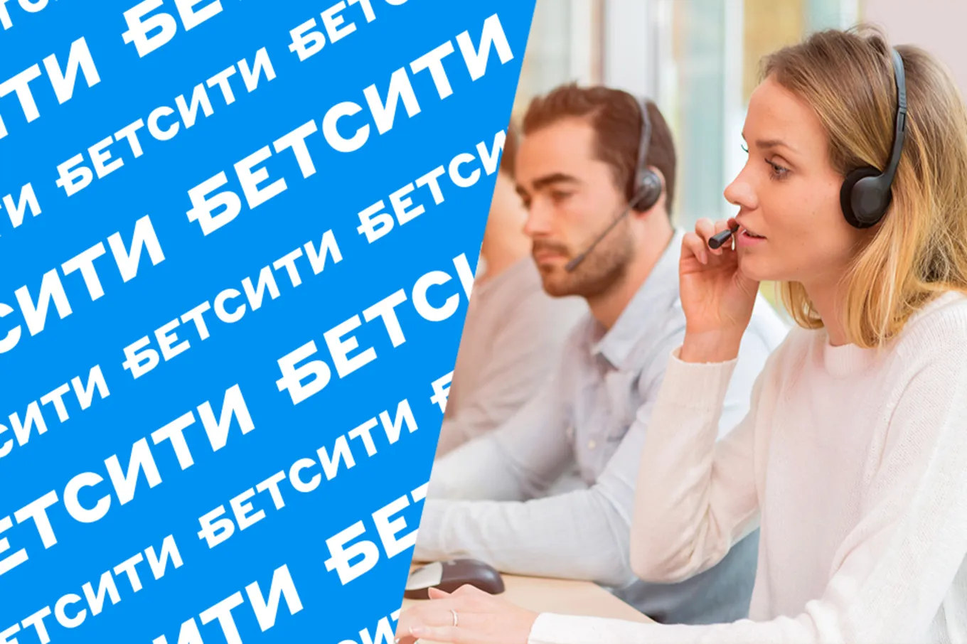 Бетсити