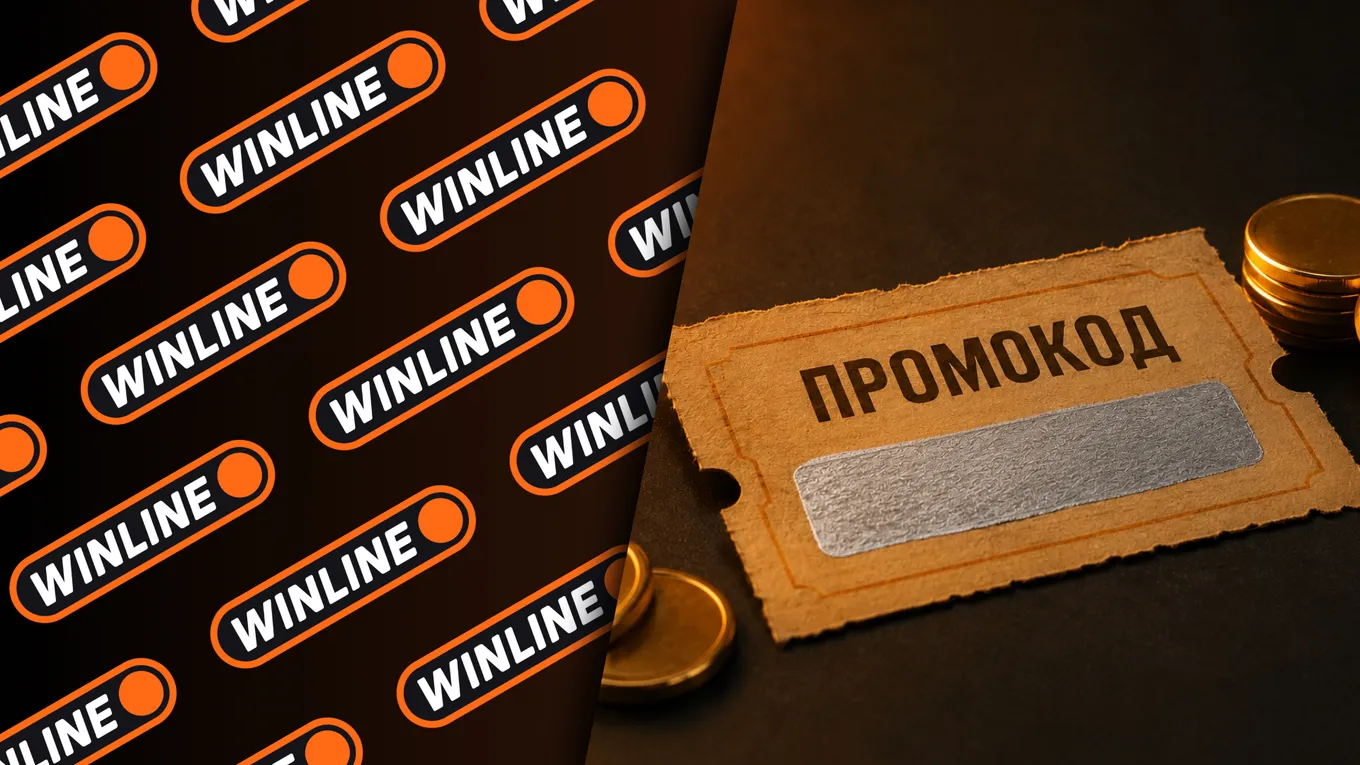 Промокод Винлайн