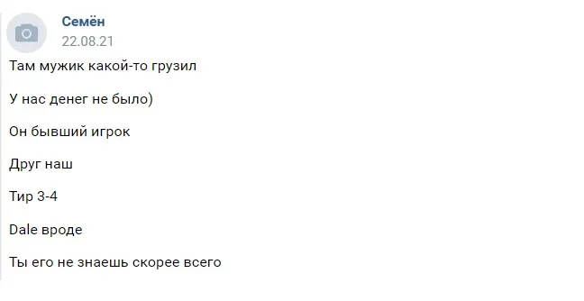 &nbsp;Семён Desperate- Швецов