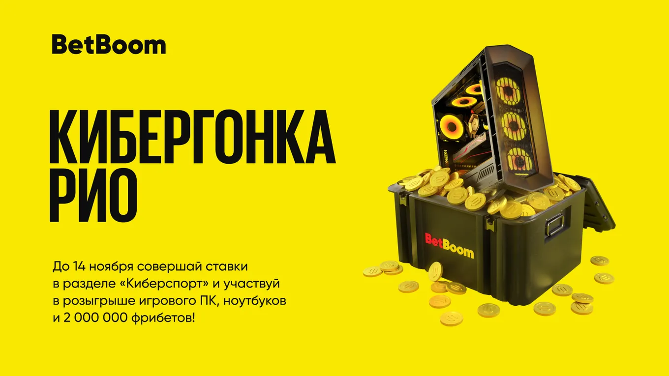 BetBoom
