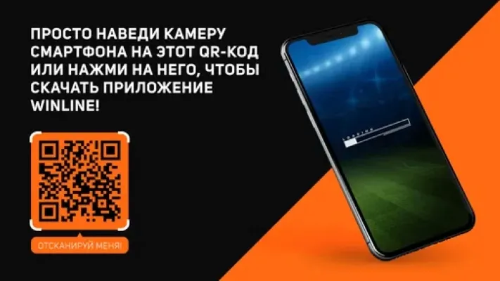 Приложение Android