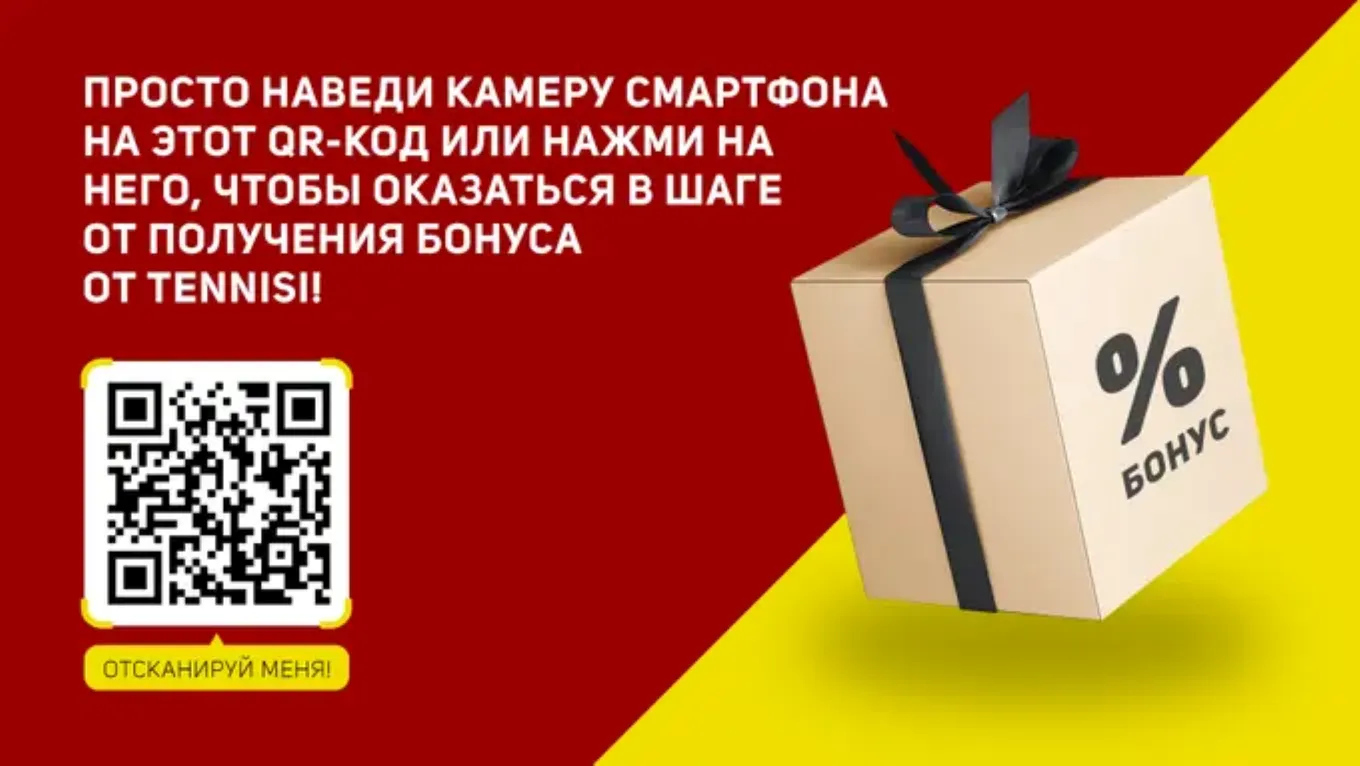 Бонус