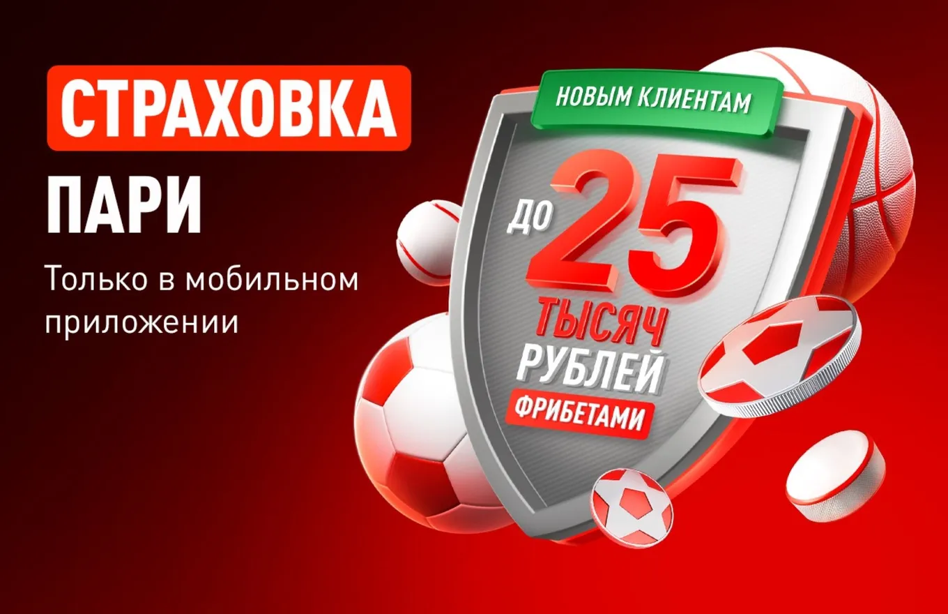 Страховка Леон