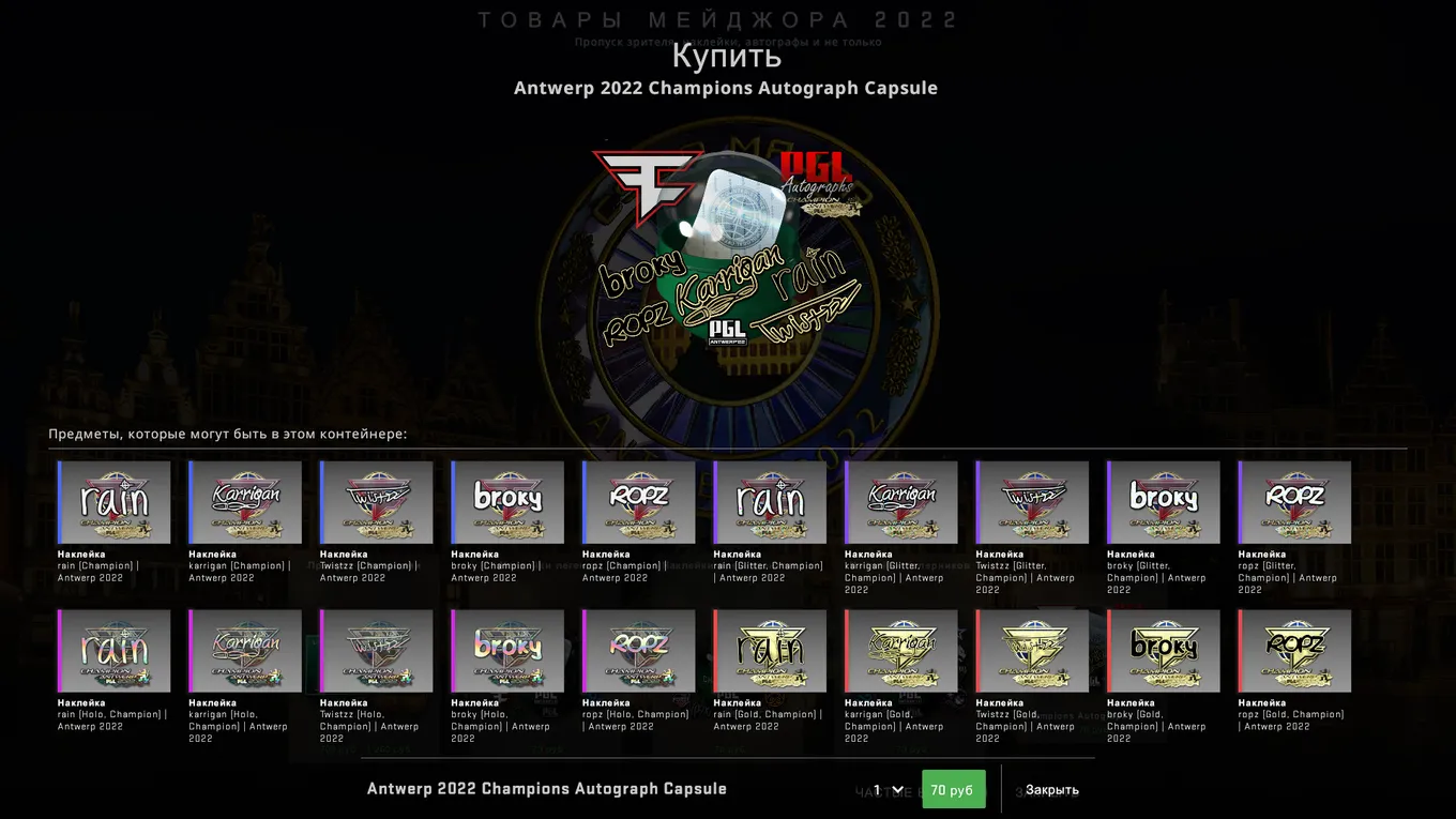 Чемпионские автографы FaZe в CS:GO