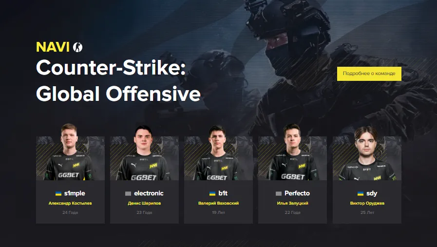 Официальный сайт Natus Vincere