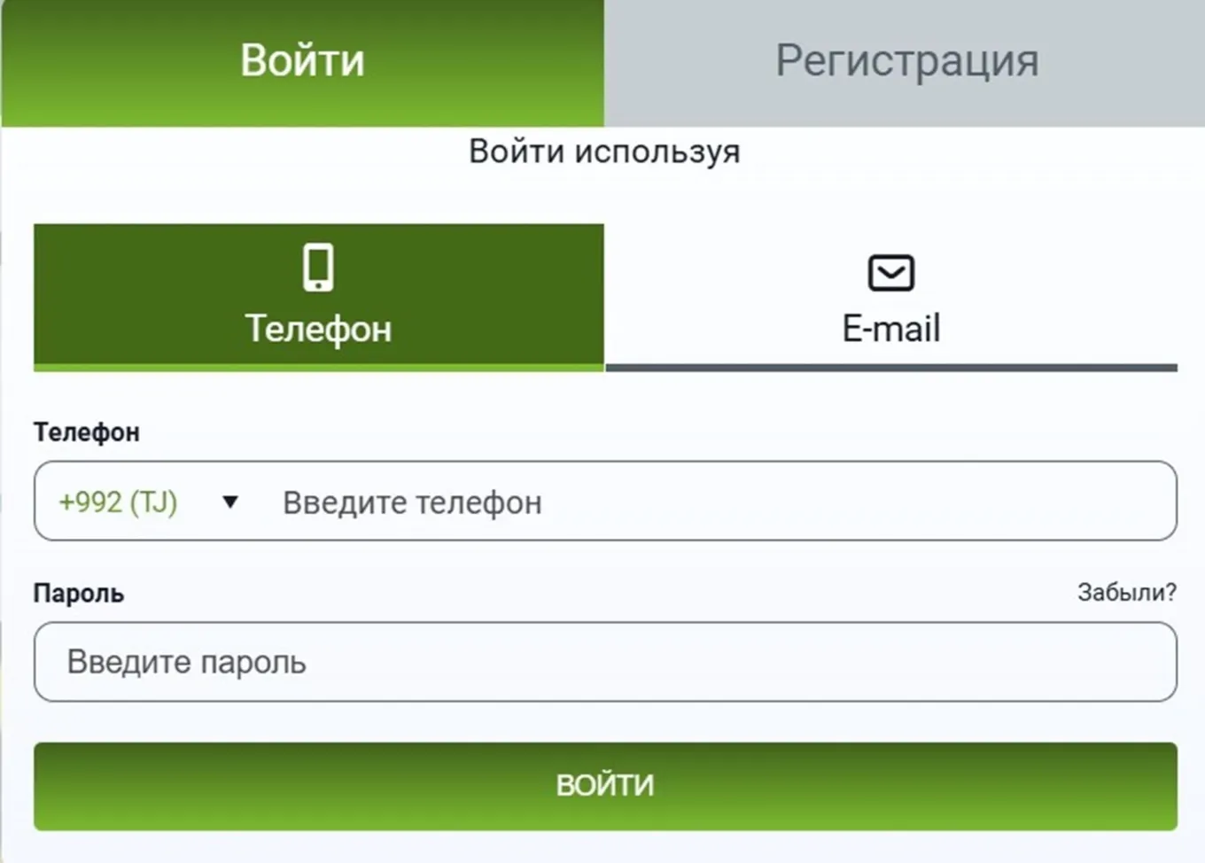 Авторизация