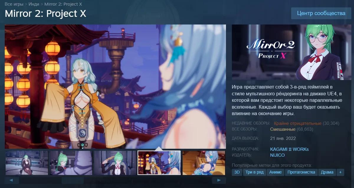 Страница&nbsp;Mirror 2: Project X в Steam