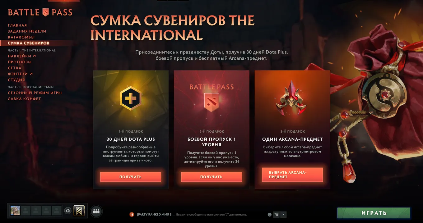 Cумка сувениров&nbsp;The International 2022