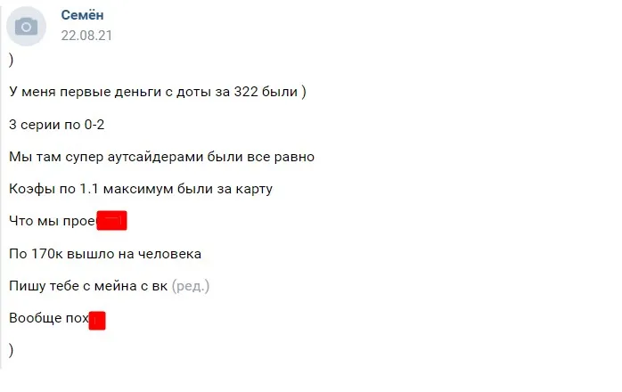 Desperate- о 322 матчах