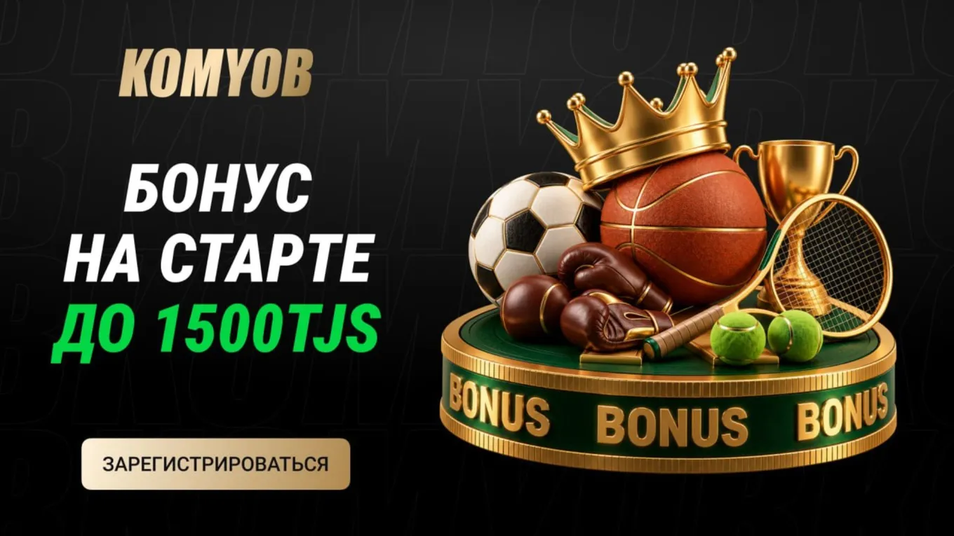 Комеб промокод