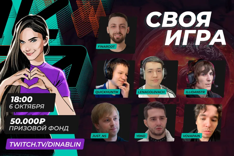 PARI организует «Свою игру» по Dota 2