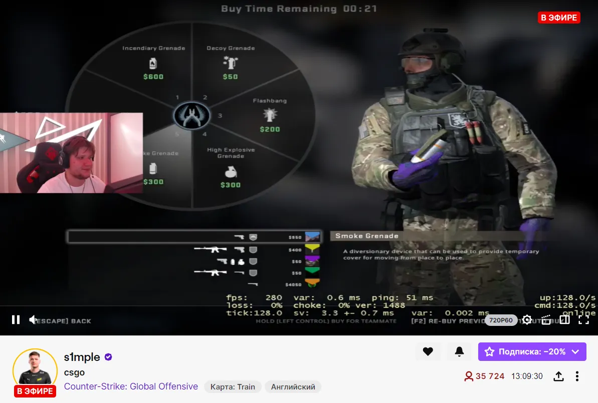 S1mple стримит на Twitch 14-й час подряд — это новый рекорд