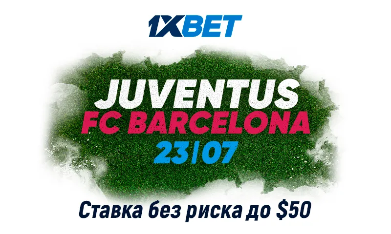 1xBet запустил беспроигрышную акцию к топ-матчу Барселона – Ювентус
