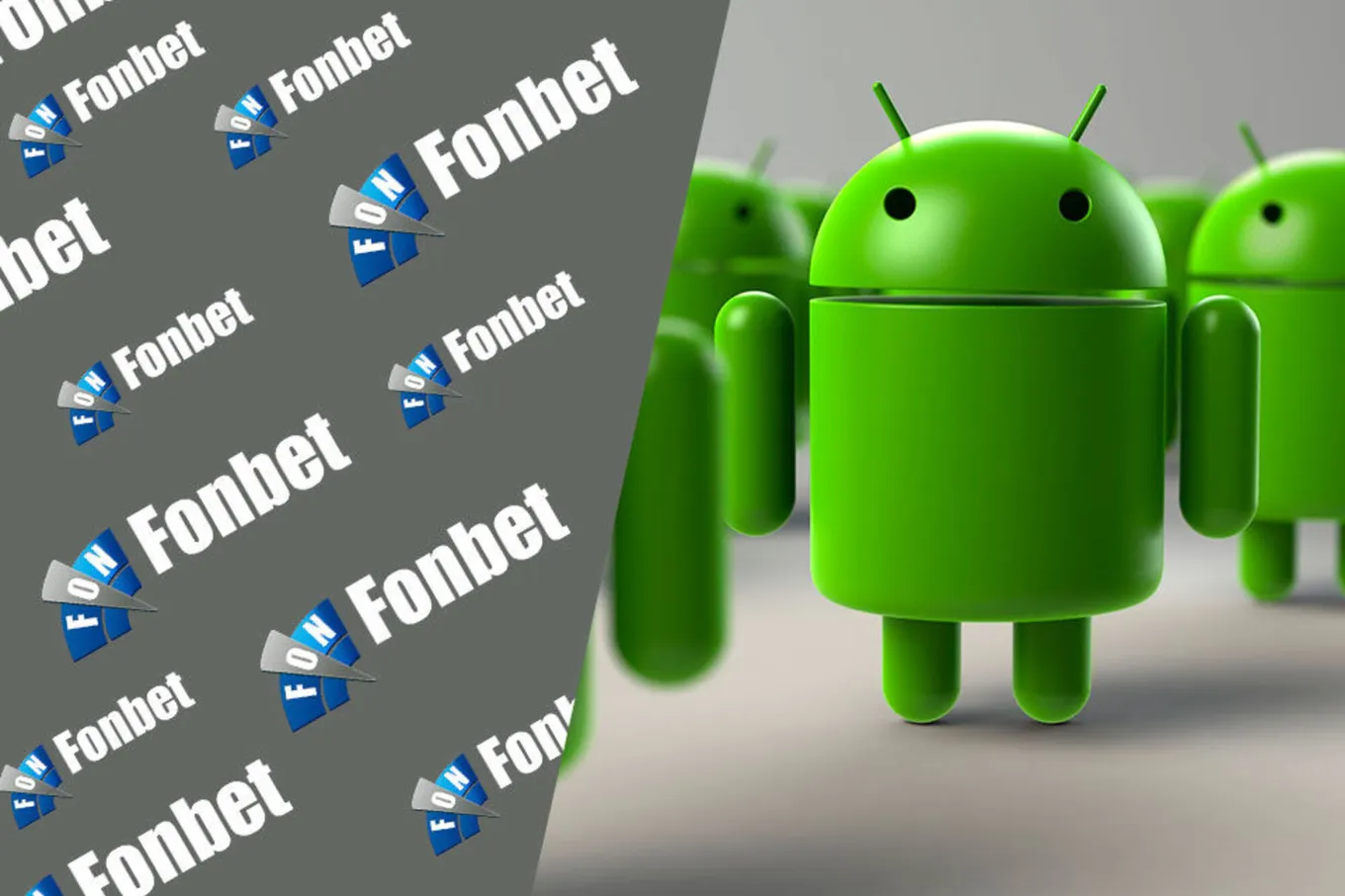 фонбет