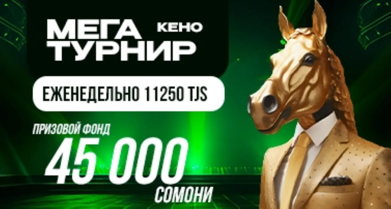 Турнир Рахш