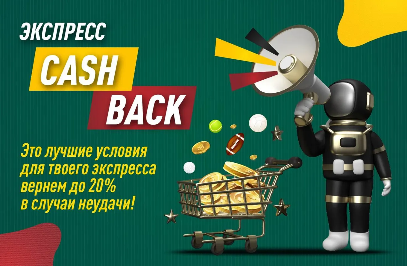 Бонус