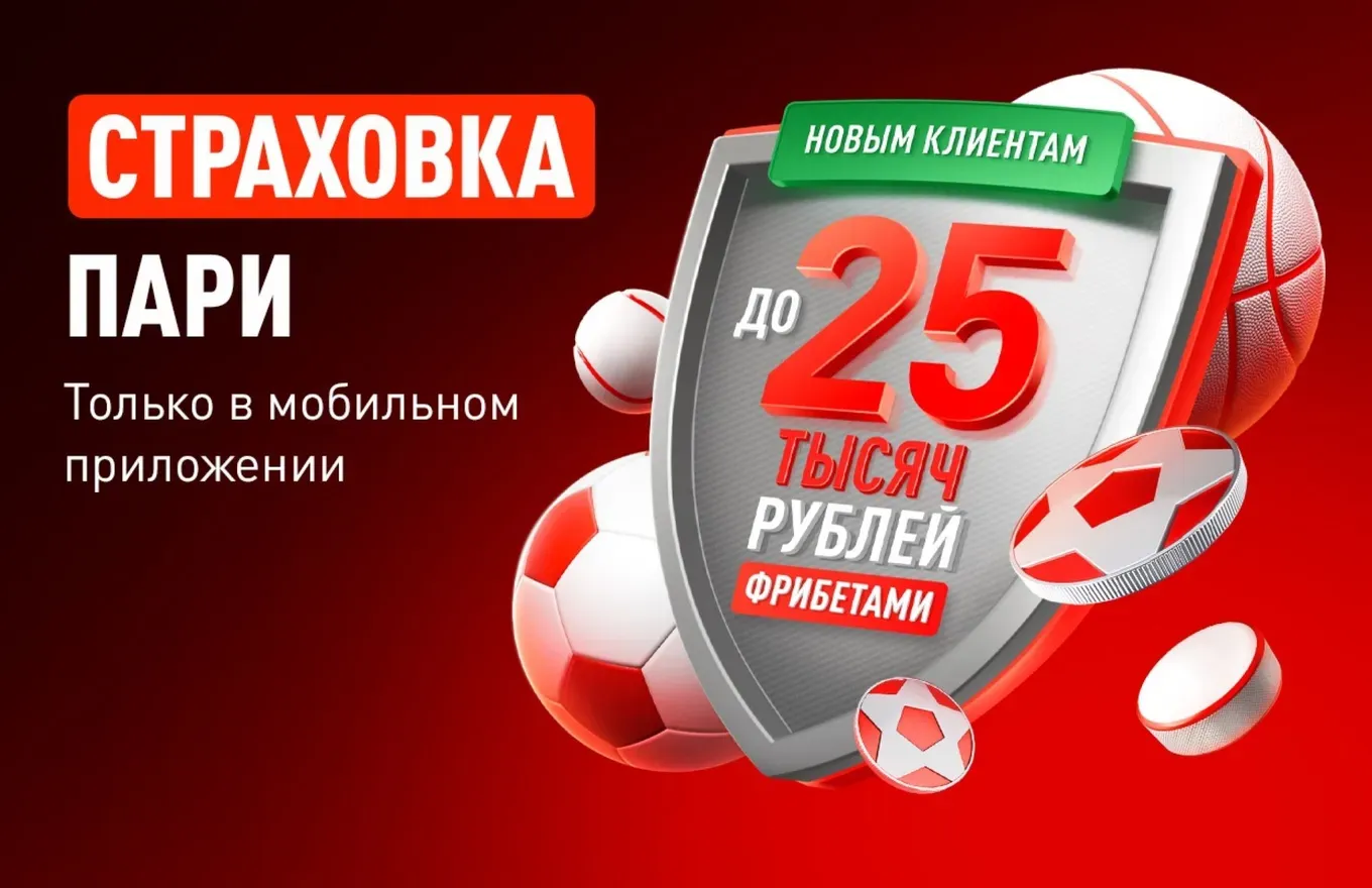Страховка