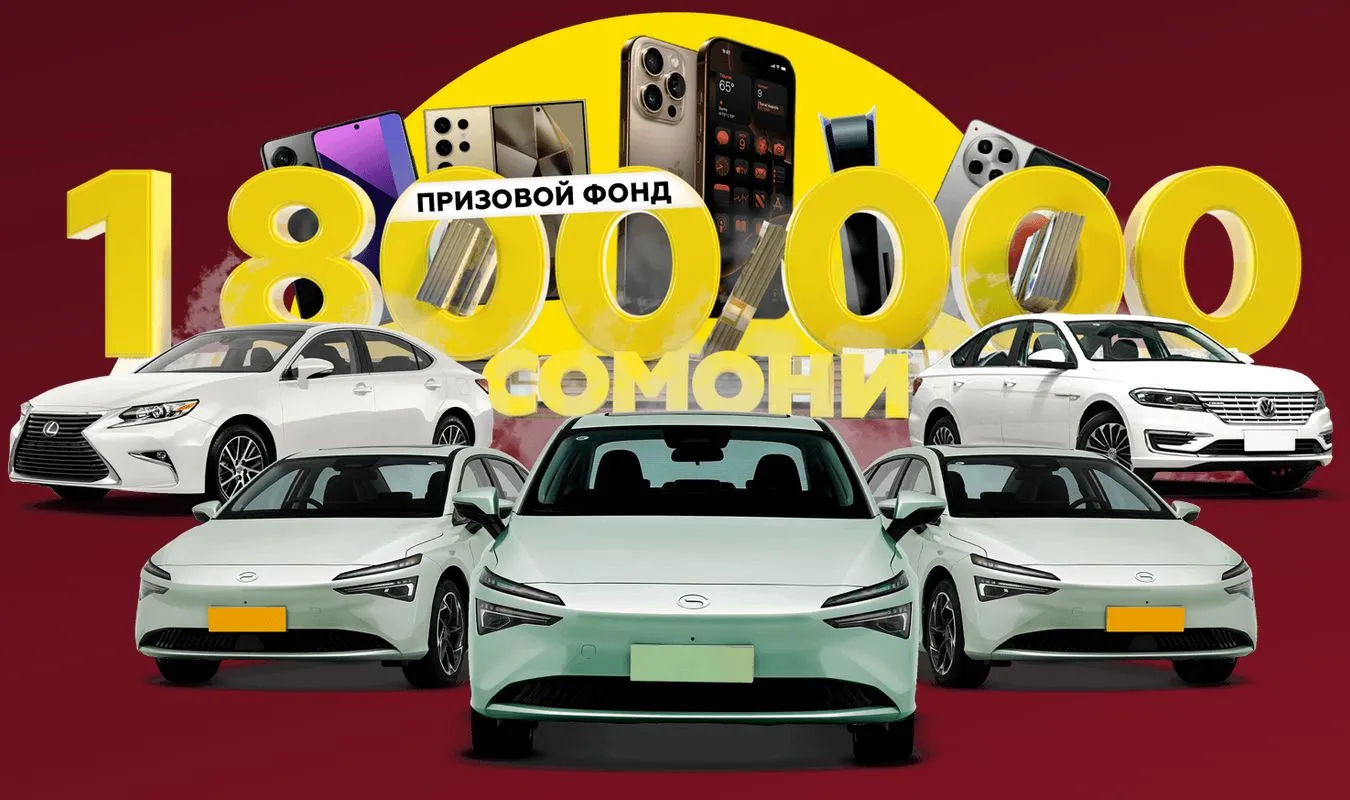 Тенниси розыгрыш на 1800000 сомони