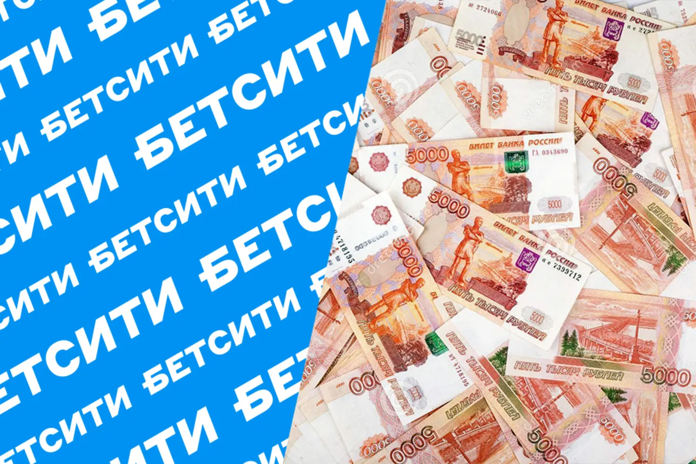 Бетсити