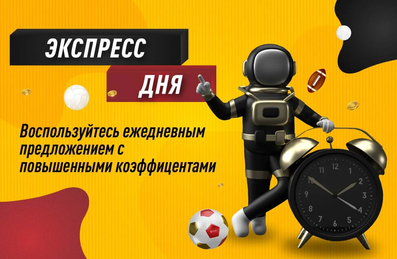 Бонус
