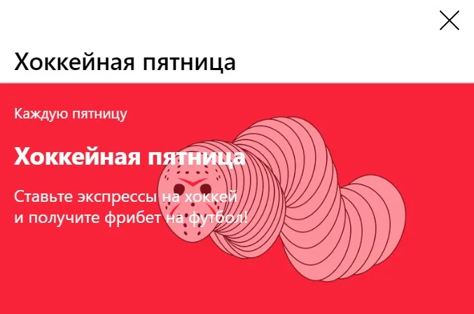 бонус