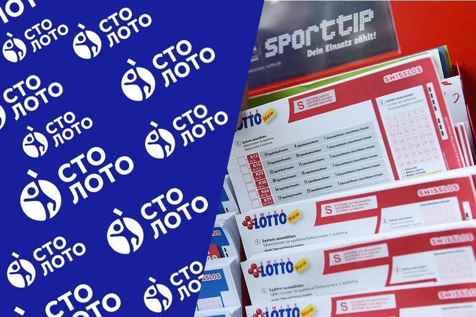столото
