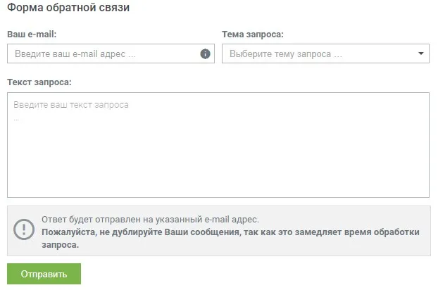 Леон форма обратной связи