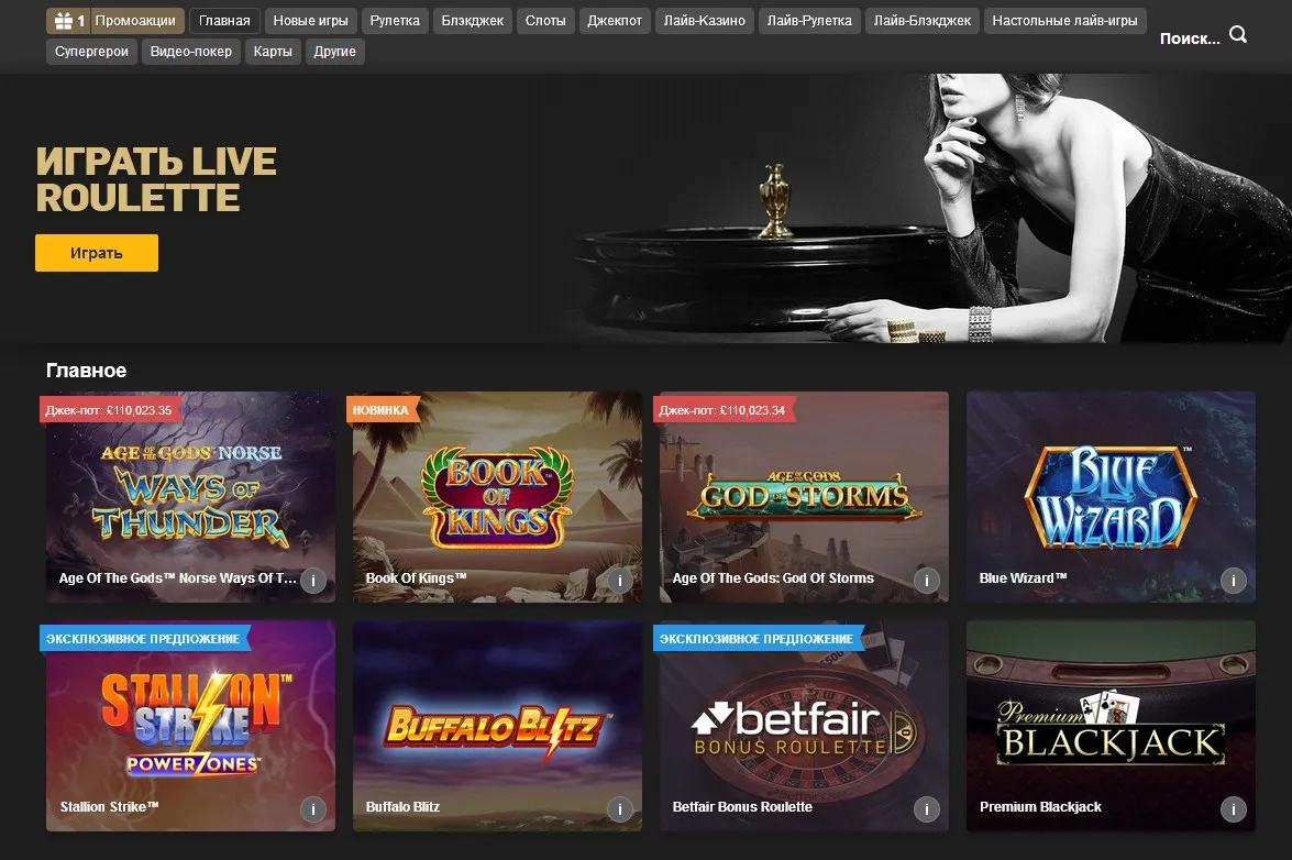 betfair