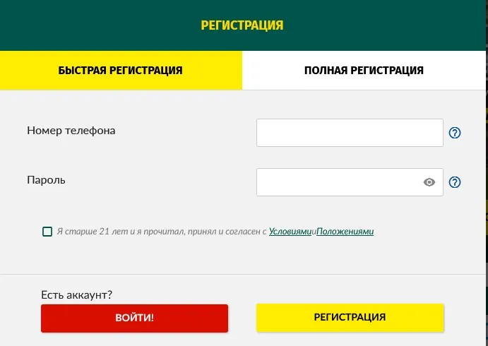 Регистрационная форма в Finbet