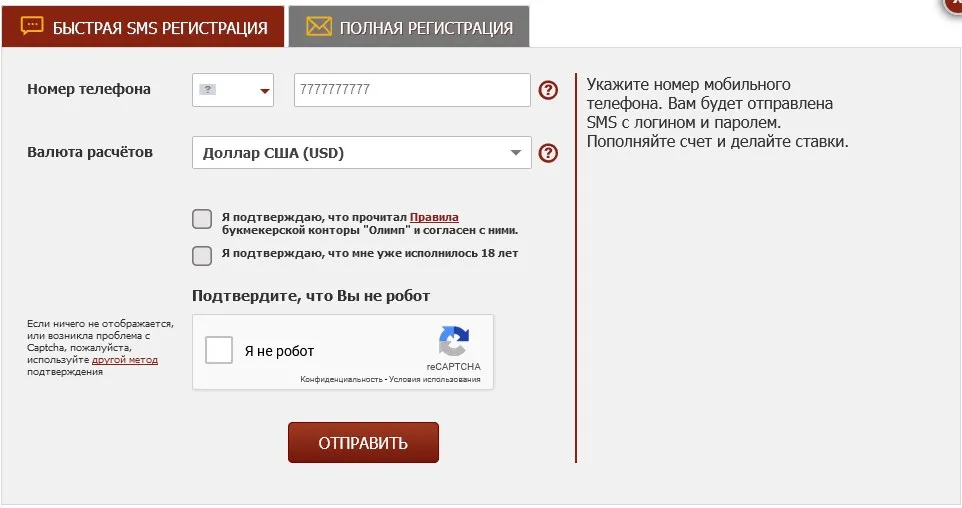 Как зарегистрироваться