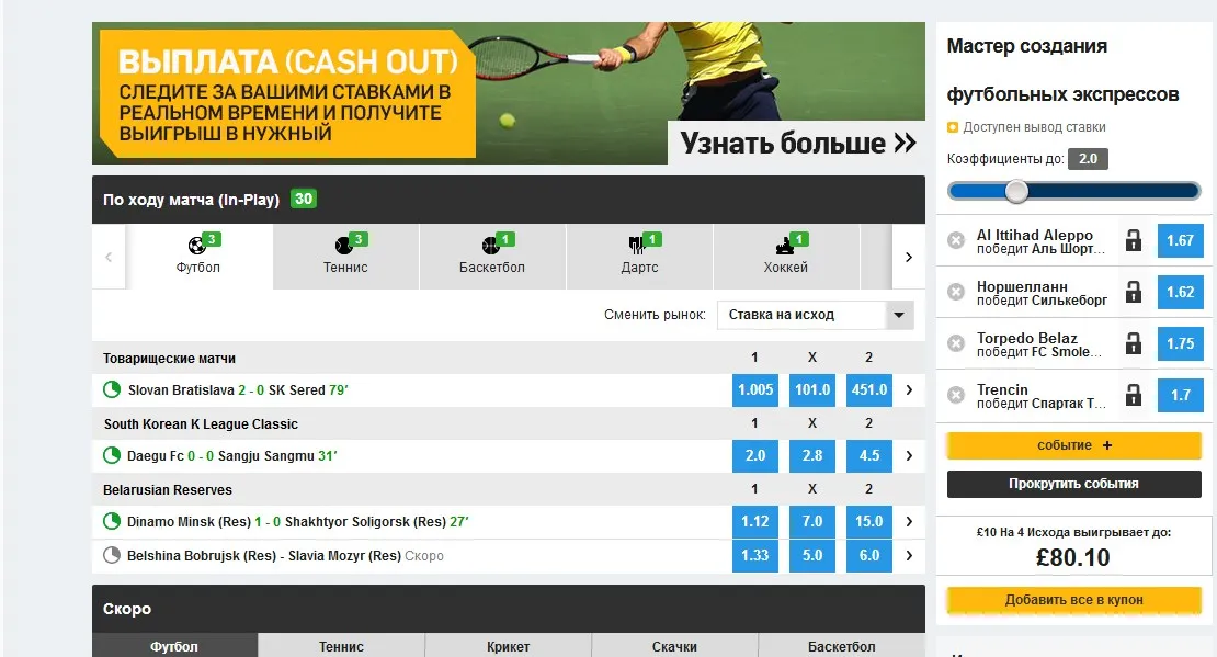 betfair