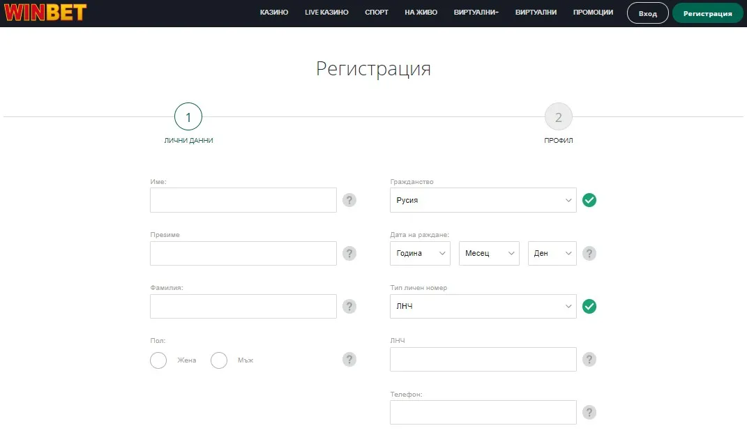 Пошаговая инструкция по регистрации