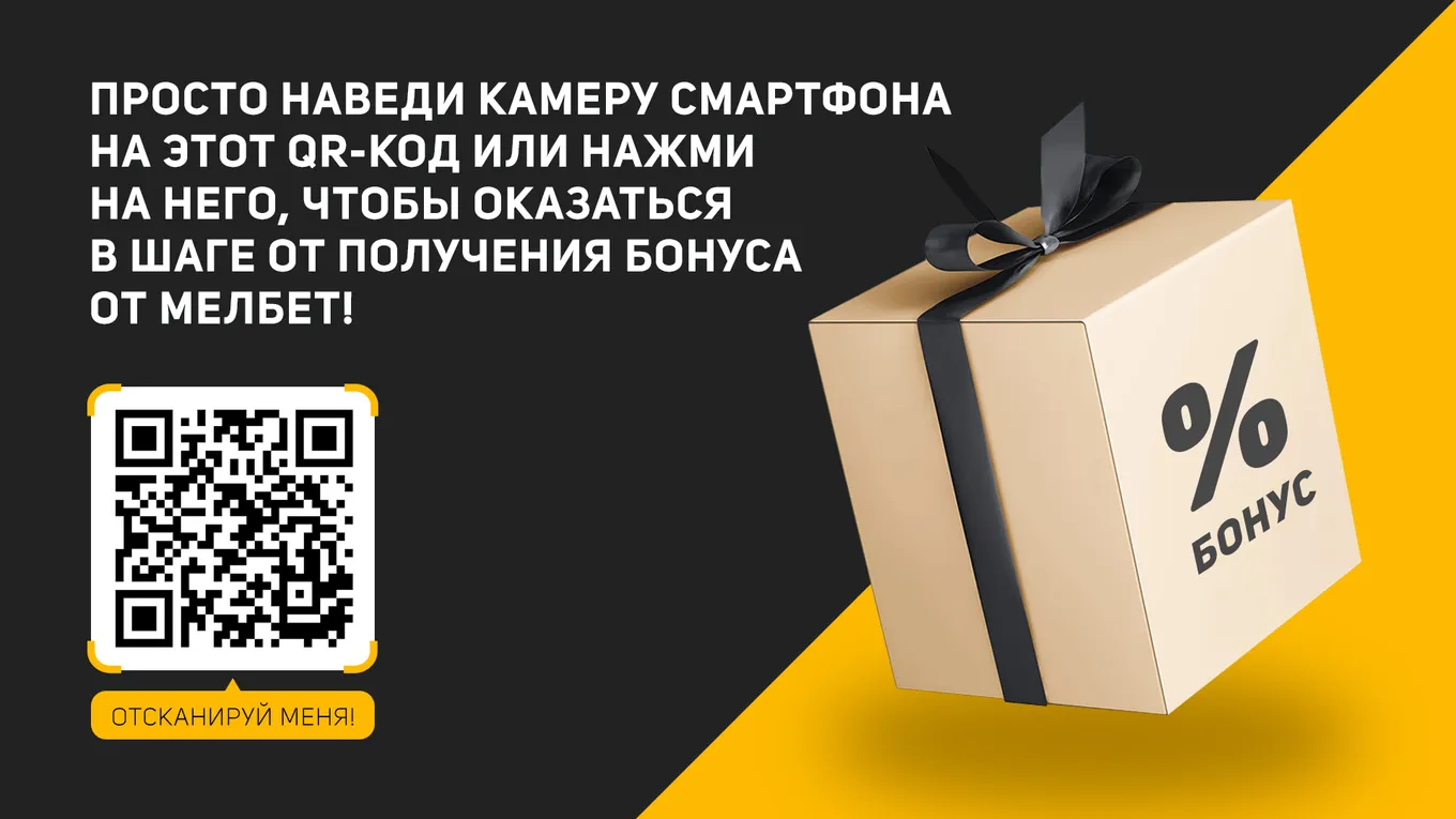 бонус