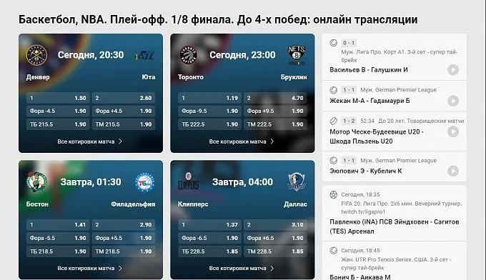 Фонбет-ТВ