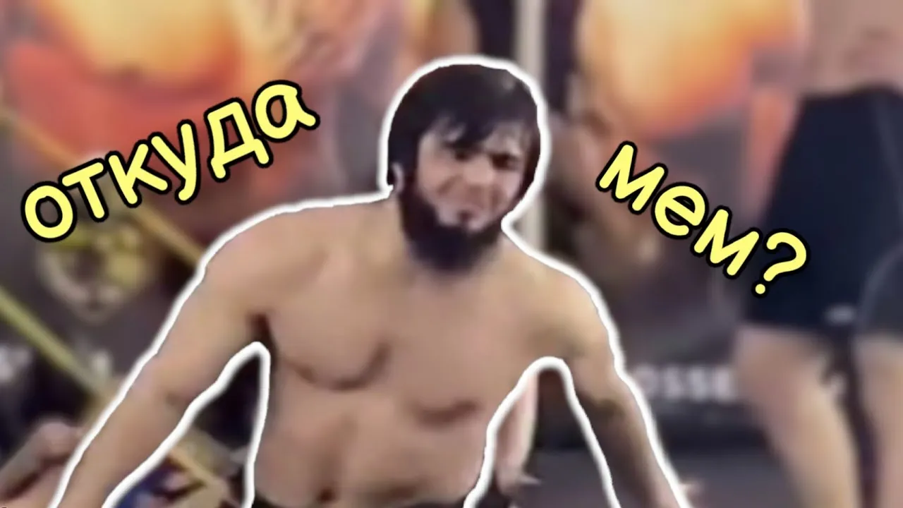 Мем Люблино