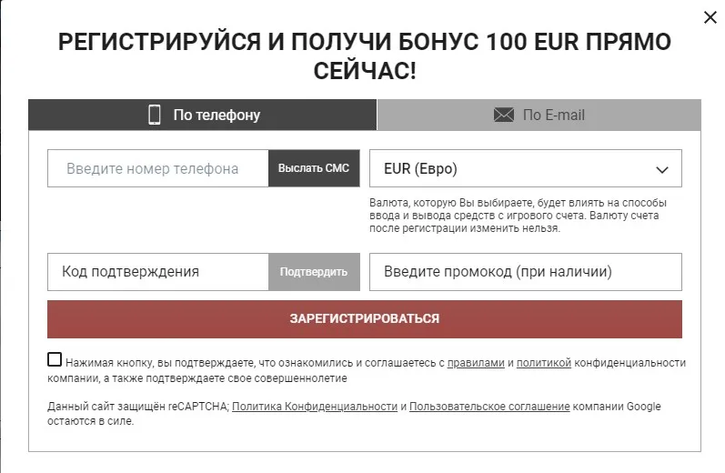 Регистрация по телефону