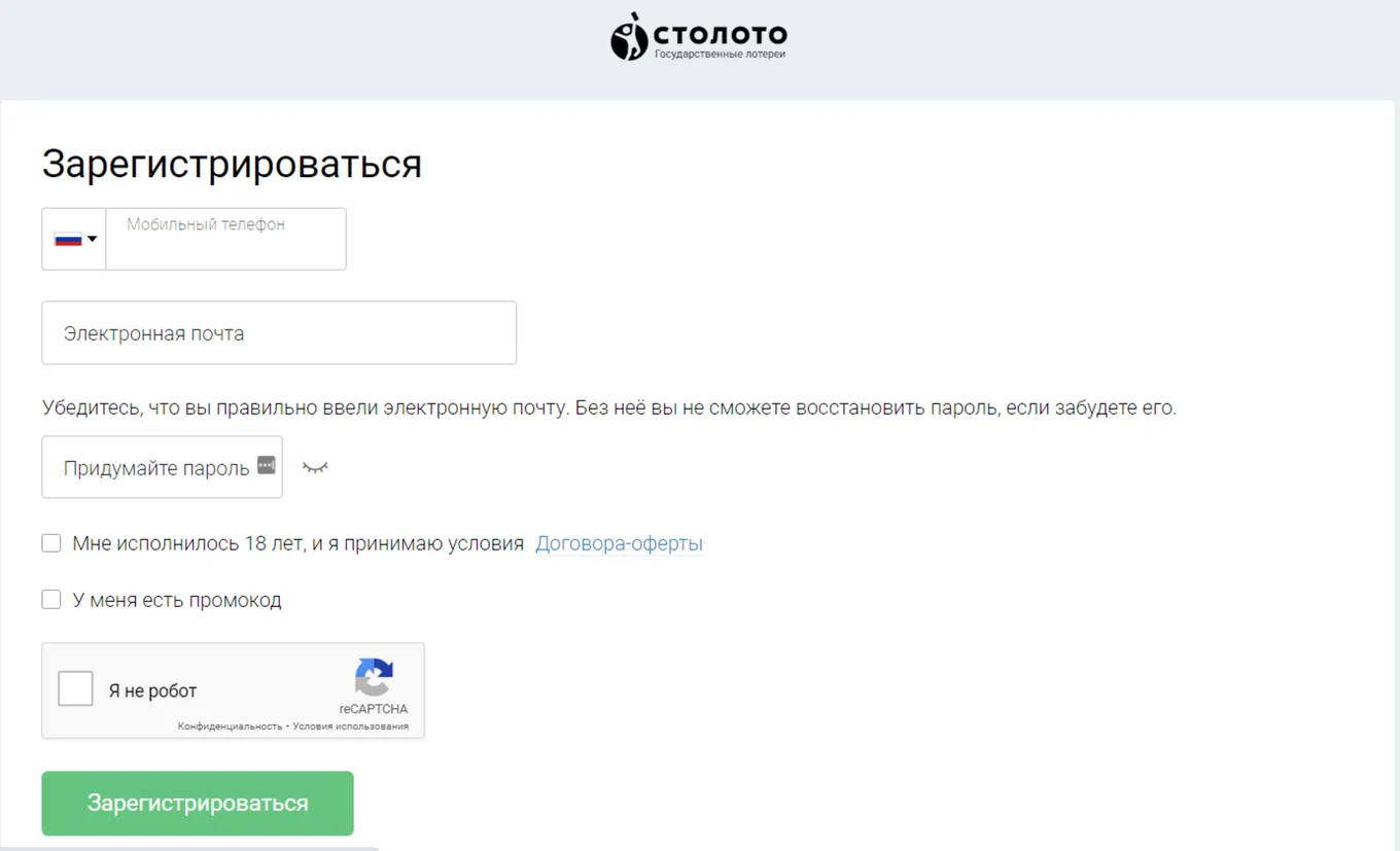 регистрационная форма