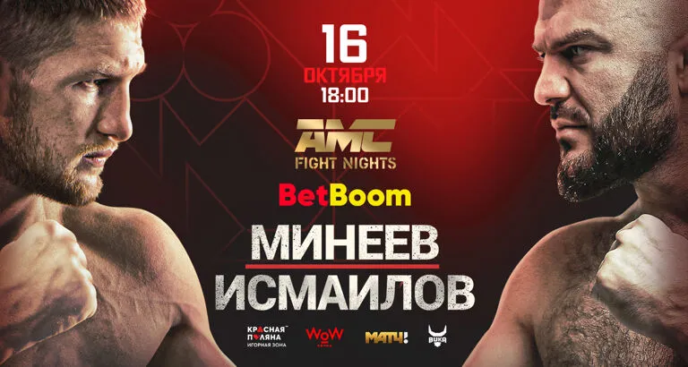 Промо боя Минеев — Исмаилов