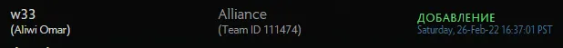 w33 на сайте регистрации команд